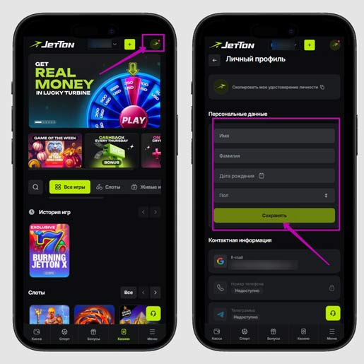 Верификация игрока