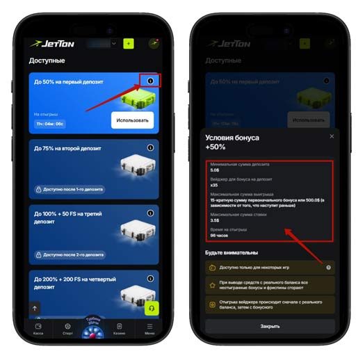 Правила промо предложения